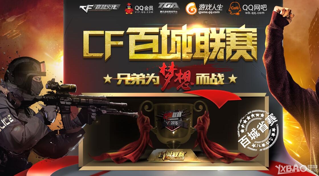 在积分与赛
